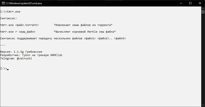 Программный интерфейс Torrent Merkle Root Reader (TMRR) 1.1.5g [Ru En]
