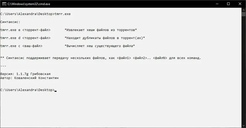 Программный интерфейс Torrent Merkle Root Reader (TMRR) 1.1.7g [Ru En]