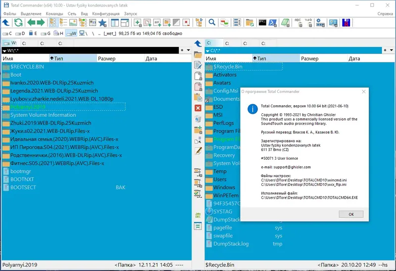 Программный интерфейс Total Commander 10.00 (07.11.2021) Portable by MiG [Ru En]