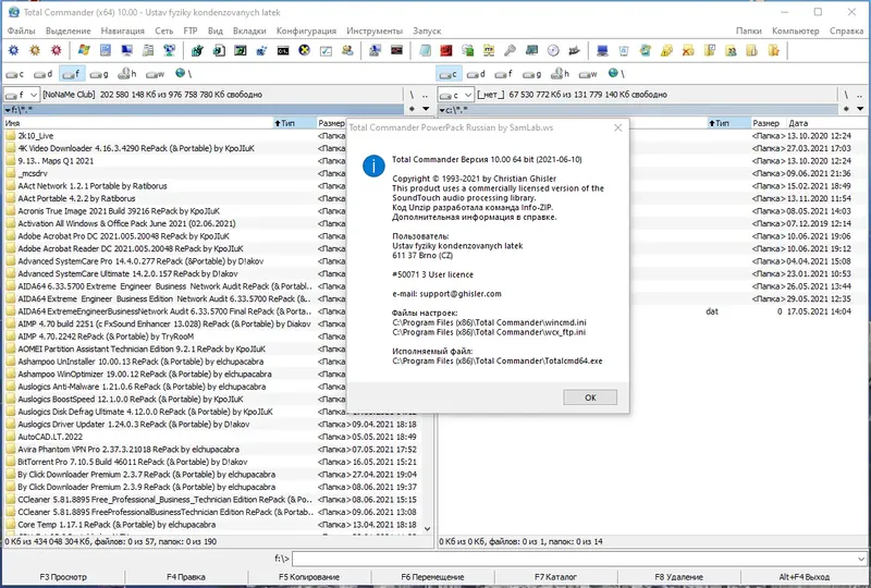 Программный интерфейс Total Commander 10.00 LitePack & PowerPack & ExtremePack + Portable 2021.10 by SamLab [Multi Ru]