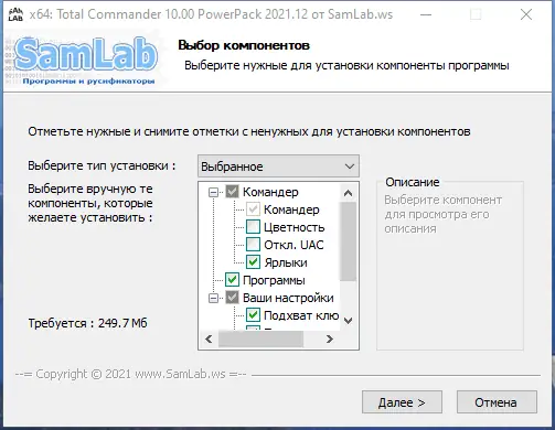 Программный интерфейс Total Commander 10.00 LitePack & PowerPack & ExtremePack + Portable 2021.12 by SamLab [Multi Ru]