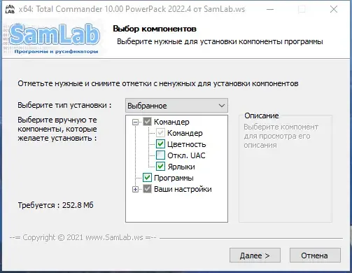 Программный интерфейс Total Commander 10.00 LitePack & PowerPack + Portable 2022.4 by SamLab [Multi Ru]