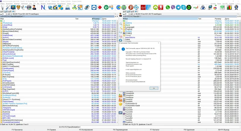 Программный интерфейс Total Commander 10.0 Final Titan v.26 Portable by pcDenPro [Ru]