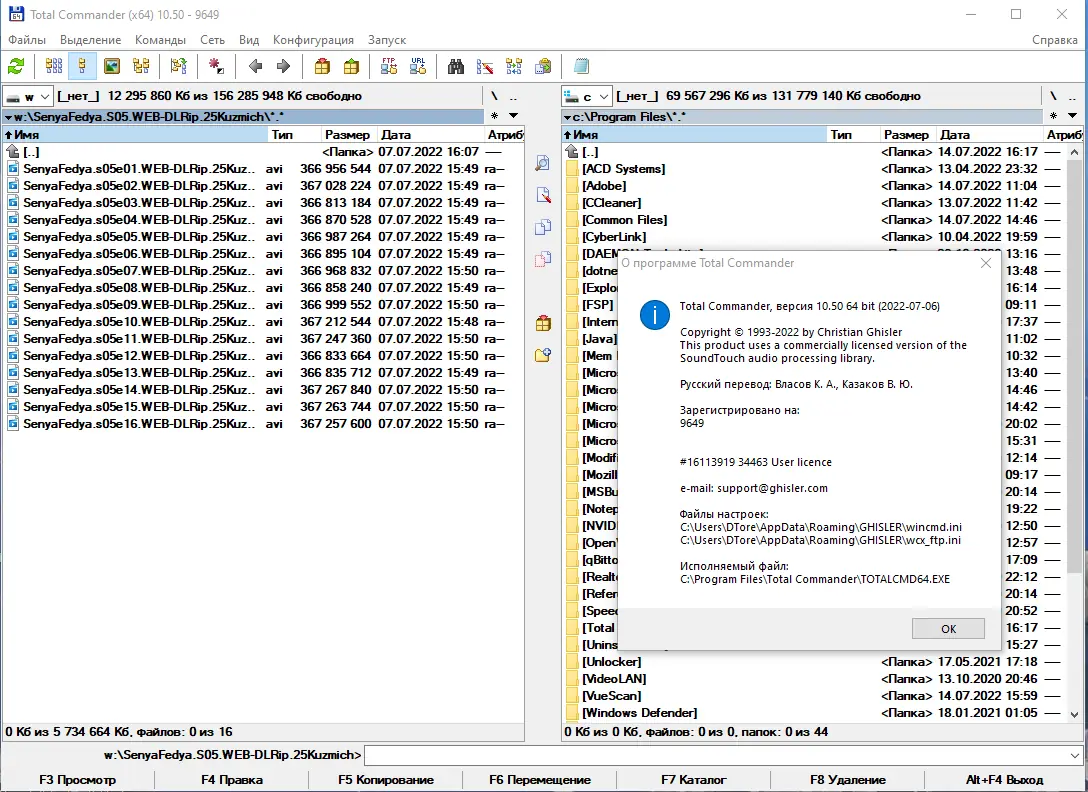 Программный интерфейс Total Commander 10.50 RePack (& Portable) by 9649 [Multi Ru]