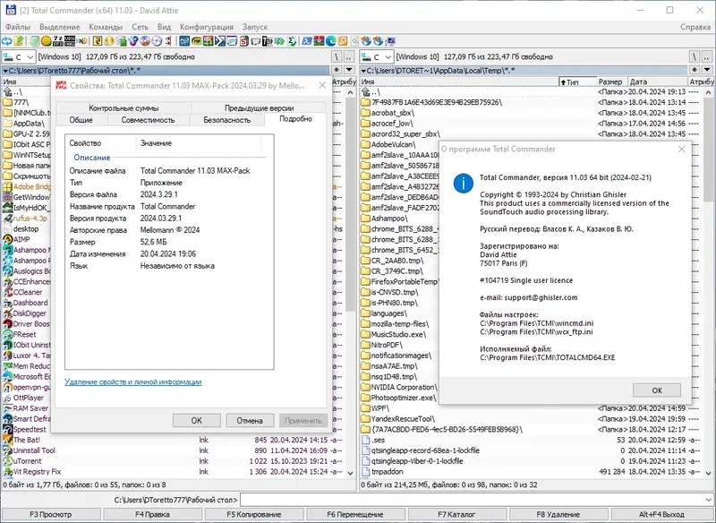 Программный интерфейс Total Commander 11.03 MAX-Pack 2024.03.29 by Mellomann [Multi Ru]