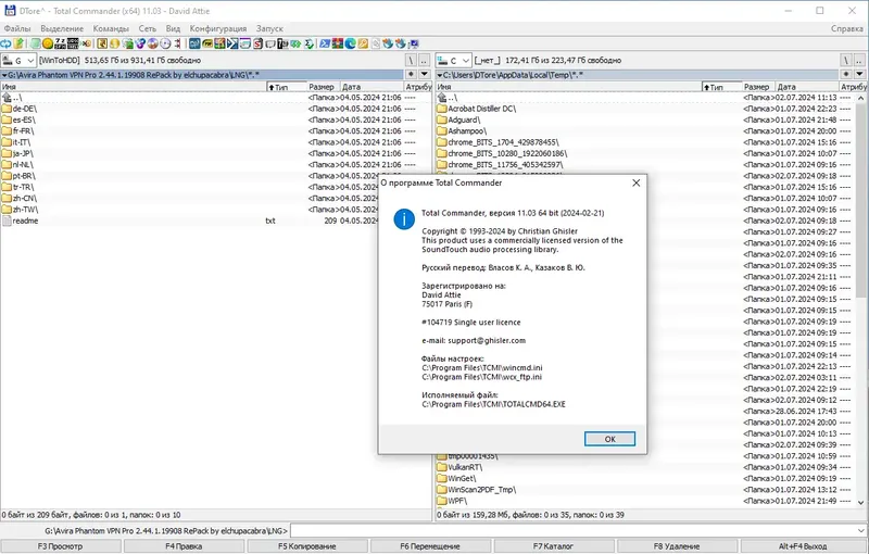 Программный интерфейс Total Commander 11.03 MAX-Pack 2024.06.06 by Mellomann [Multi Ru]