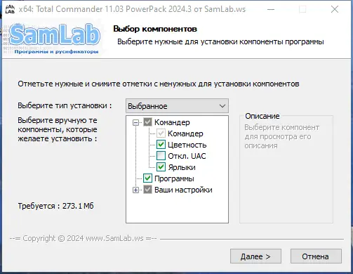 Программный интерфейс Total Commander 11.50 LitePack & PowerPack + Portable 2025.1 by SamLab [Multi Ru]