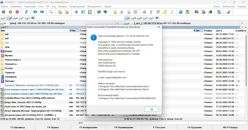 Программный интерфейс Total Commander 11.51 LitePack & PowerPack + Portable 2025.3 by SamLab [Multi Ru]