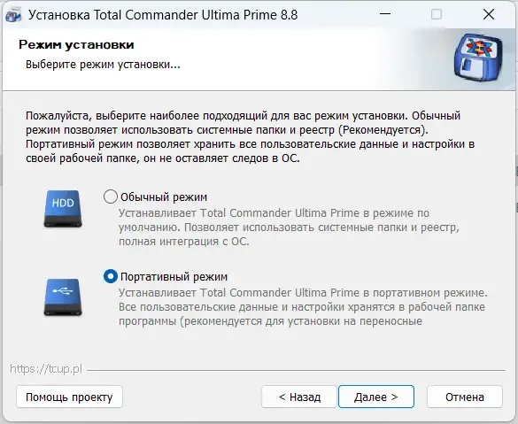 Программный интерфейс Total Commander Ultima Prime 8.9 Final + Portable [Multi Ru]