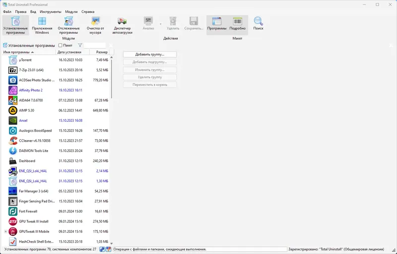 Программный интерфейс Total Uninstall 7.6.0 Professional RePack (& Portable) by KpoJIuK [Multi Ru]