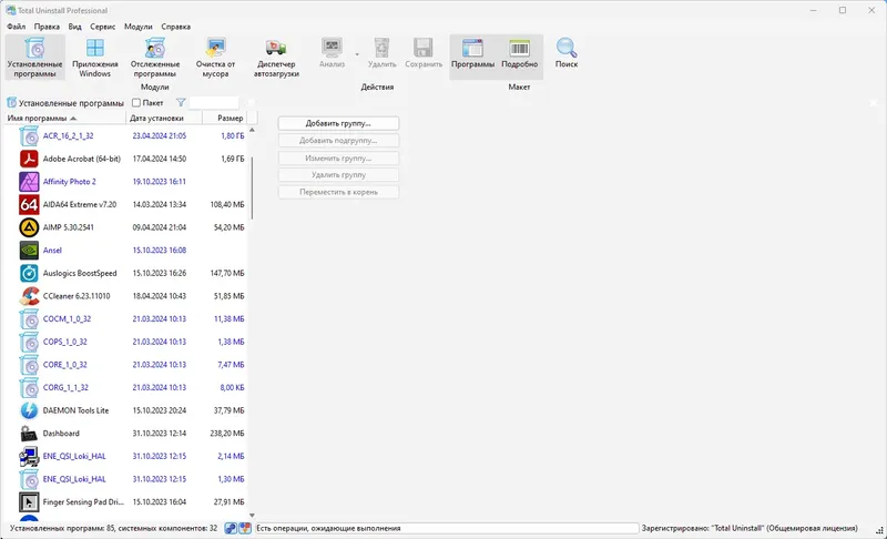 Программный интерфейс Total Uninstall 7.6.1.677 Professional RePack (& Portable) by KpoJIuK [Multi Ru]