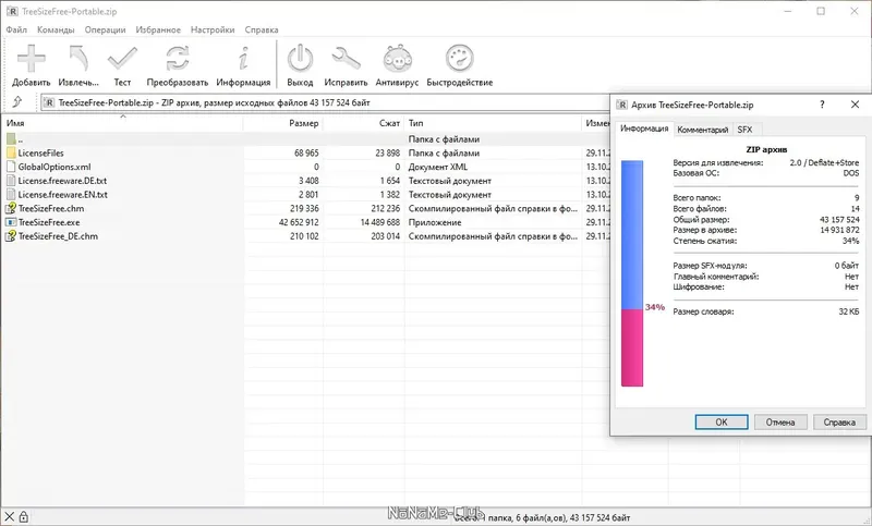 Программный интерфейс TreeSize Free 4.6.2.511 + Portable [Multi Ru]