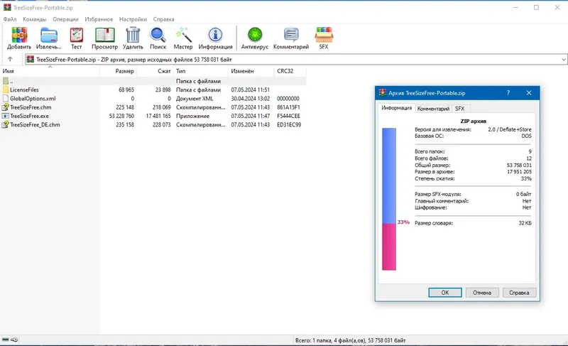 Программный интерфейс TreeSize Free 4.7.3.550 + Portable [Multi Ru]