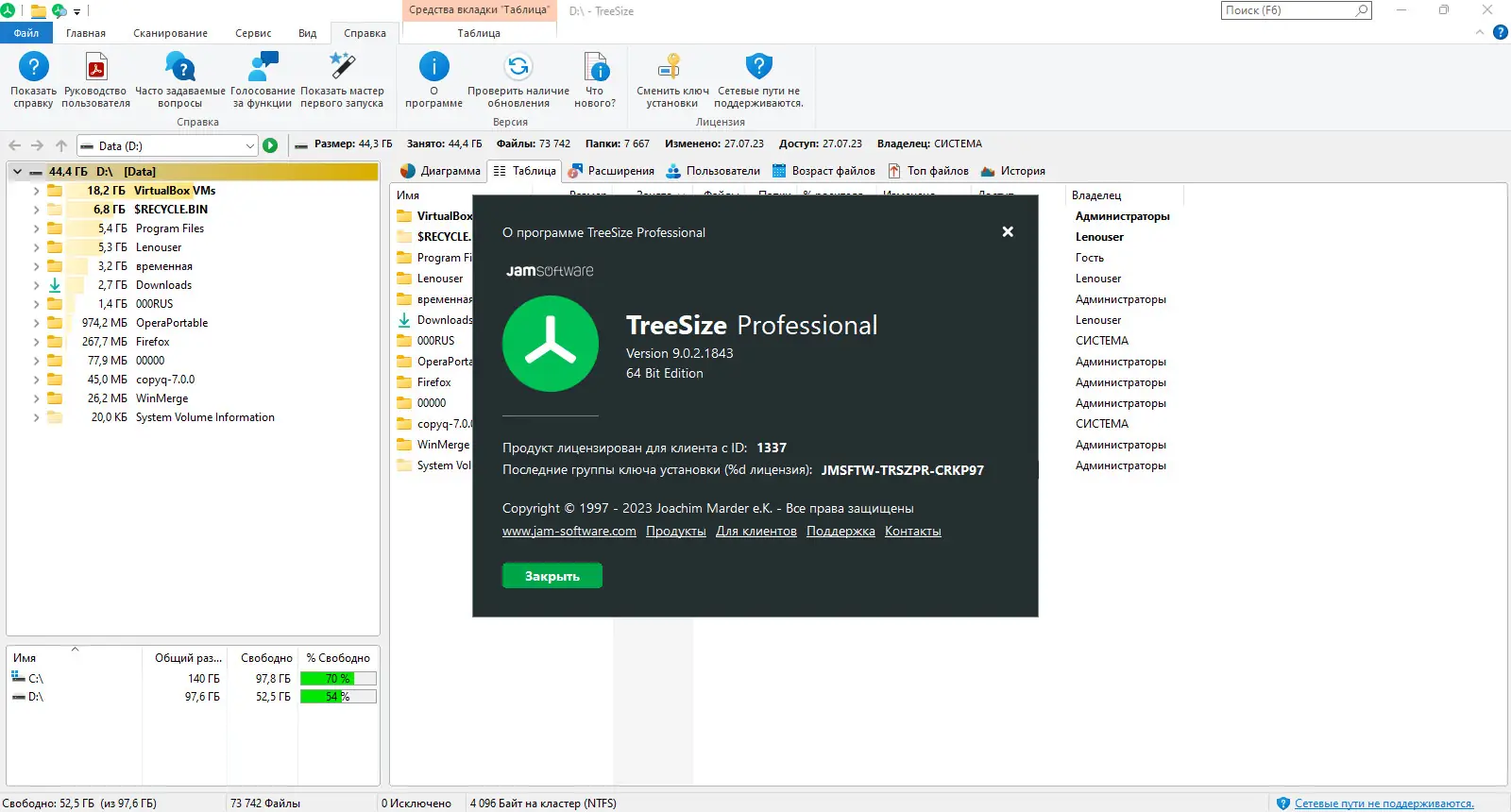 Программный интерфейс TreeSize Professional 9.0.2.1843 (x64) [Multi Ru]