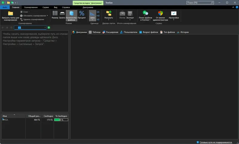 Программный интерфейс TreeSize Professional 9.0.3.1852 (x64) RePack (& Portable) by elchupacabra [Multi Ru]