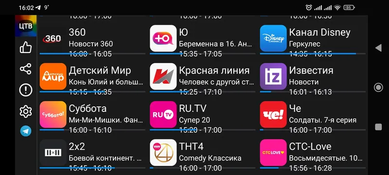 Программный интерфейс Цифровое ТВ 3.4.7 (2023) Android