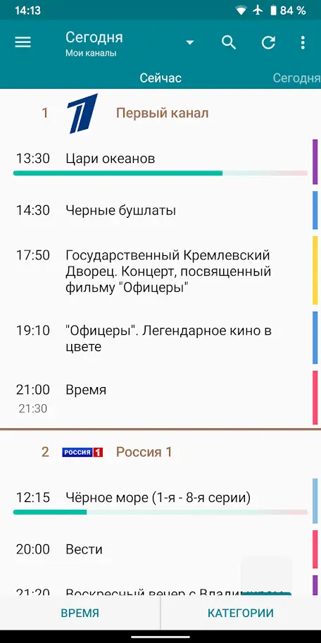 Программный интерфейс TVGuide 4.2.0 Premium (2022) Android