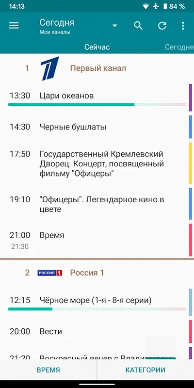 Программный интерфейс TVGuide v3.9.12 Premium (2022) Android