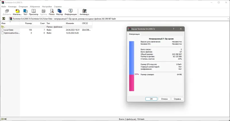 Программный интерфейс Twinkstar 8.4.2000.2209 Portable by Cento8 [Ru En]