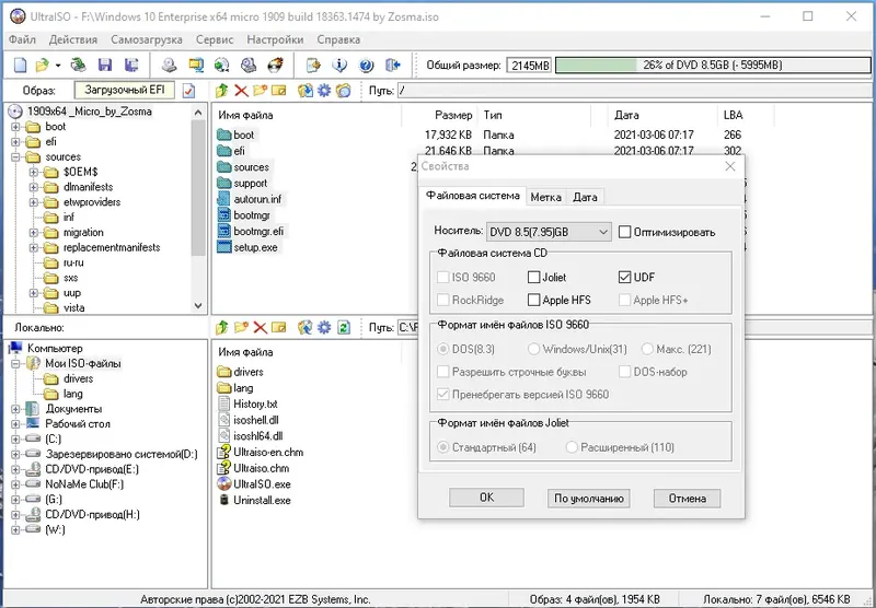 Программный интерфейс UltraISO Premium Edition 9.7.6.3829 (2020) PC RePack & Portable by elchupacabra