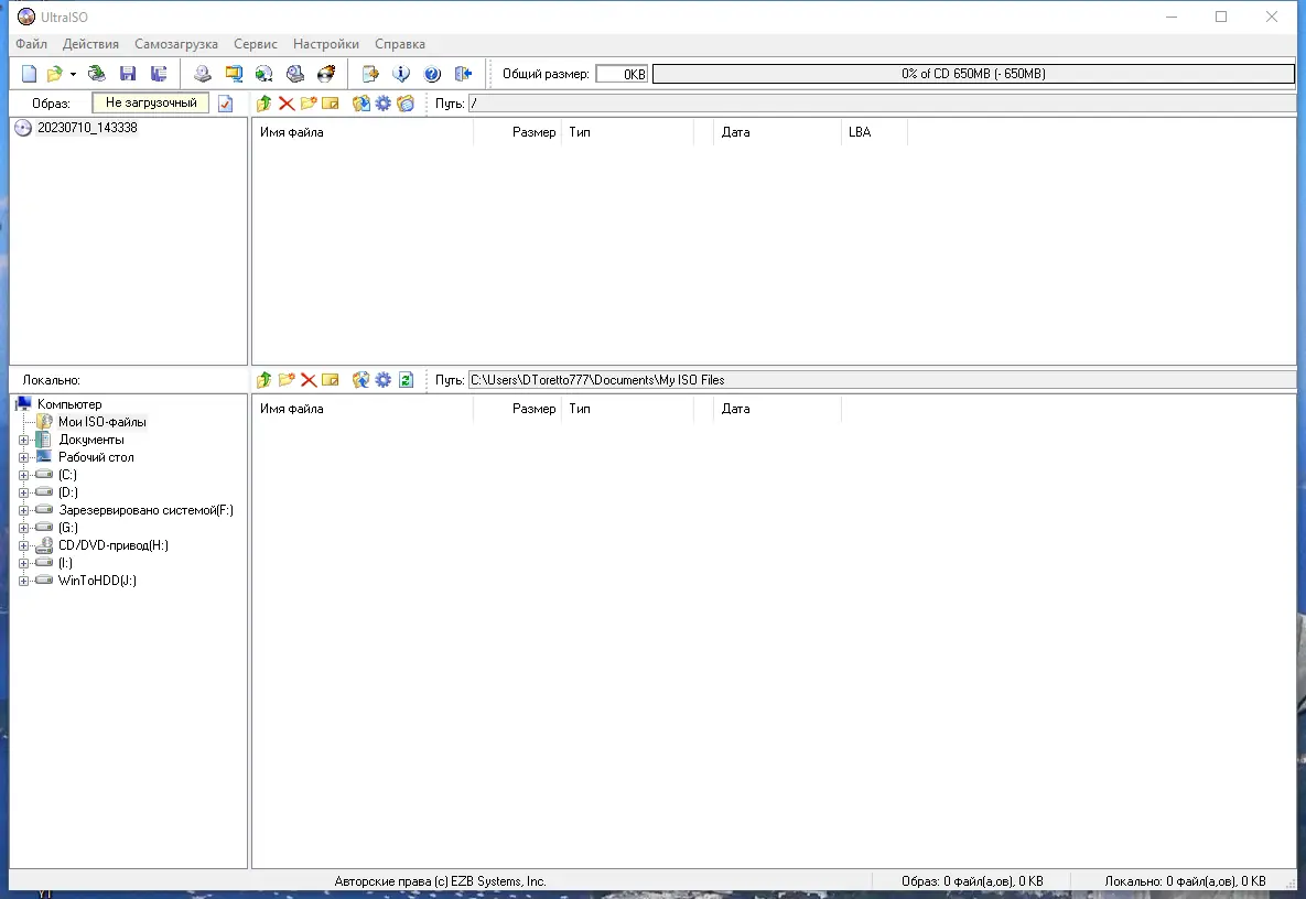Программный интерфейс UltraISO Premium Edition 9.7.6.3860 RePack (& Portable) by TryRooM [Multi Ru]