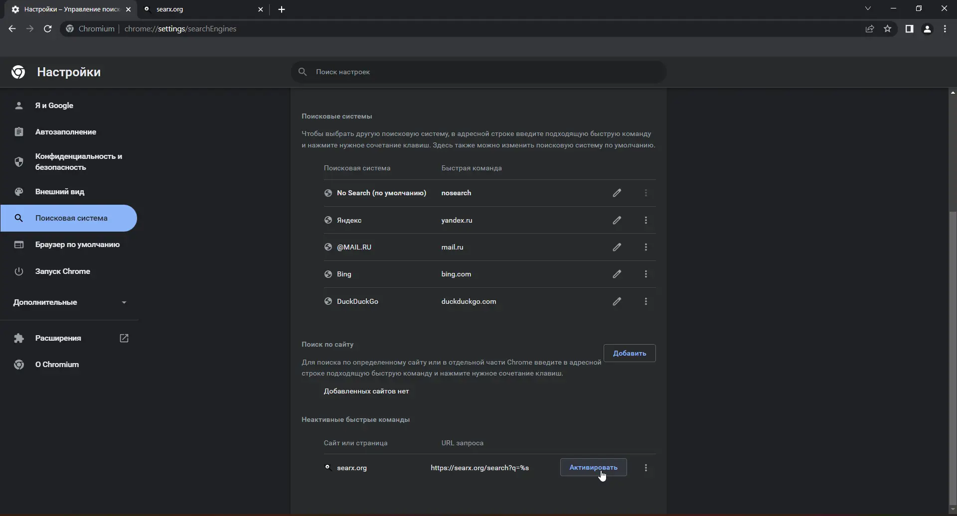 Программный интерфейс Ungoogled Chromium 102.0.5005.61-1.1 + Portable [Multi Ru]