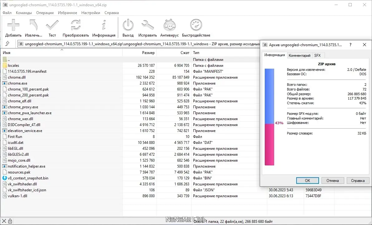 Программный интерфейс Ungoogled Chromium 114.0.5735.199-1.1 + Portable [Multi Ru]