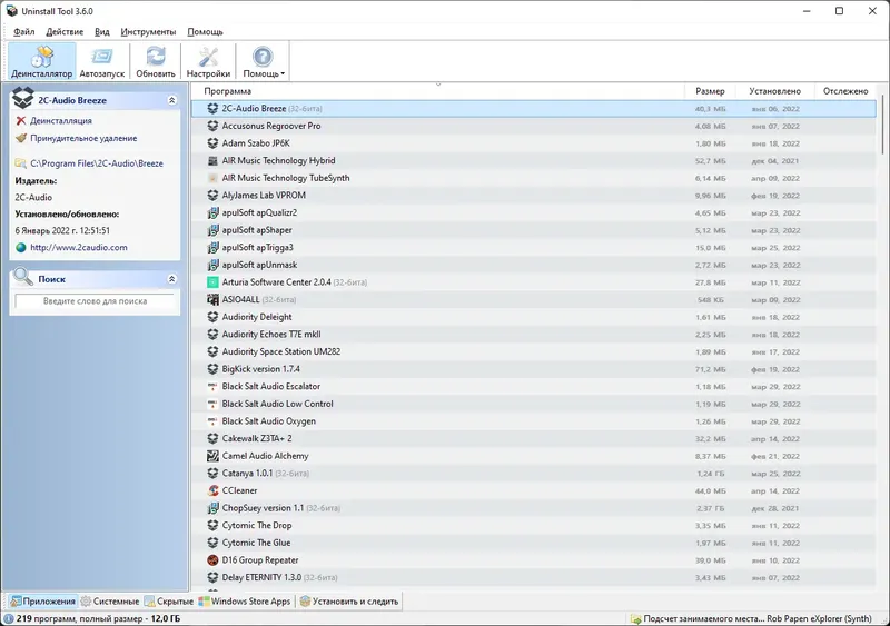 Программный интерфейс Uninstall Tool 3.6.0 Build 5681 RePack (& Portable) by elchupacabra [Multi Ru]