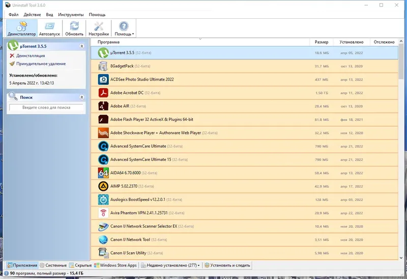 Программный интерфейс Uninstall Tool 3.6.0 Build 5684 RePack (& Portable) by 9649 [Multi Ru]