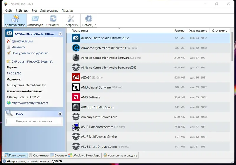 Программный интерфейс Uninstall Tool 3.6.0 Build 5684 RePack (& Portable) by elchupacabra [Multi Ru]