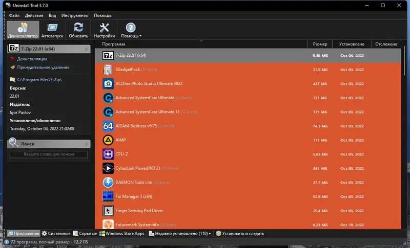 Программный интерфейс Uninstall Tool 3.7.0 Build 5690 RePack (& Portable) by 9649 [Multi Ru]