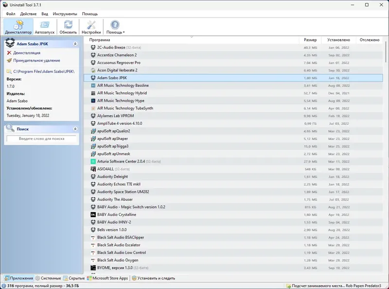 Программный интерфейс Uninstall Tool 3.7.1.5695 RePack (& Portable) by Dodakaedr [Multi Ru]
