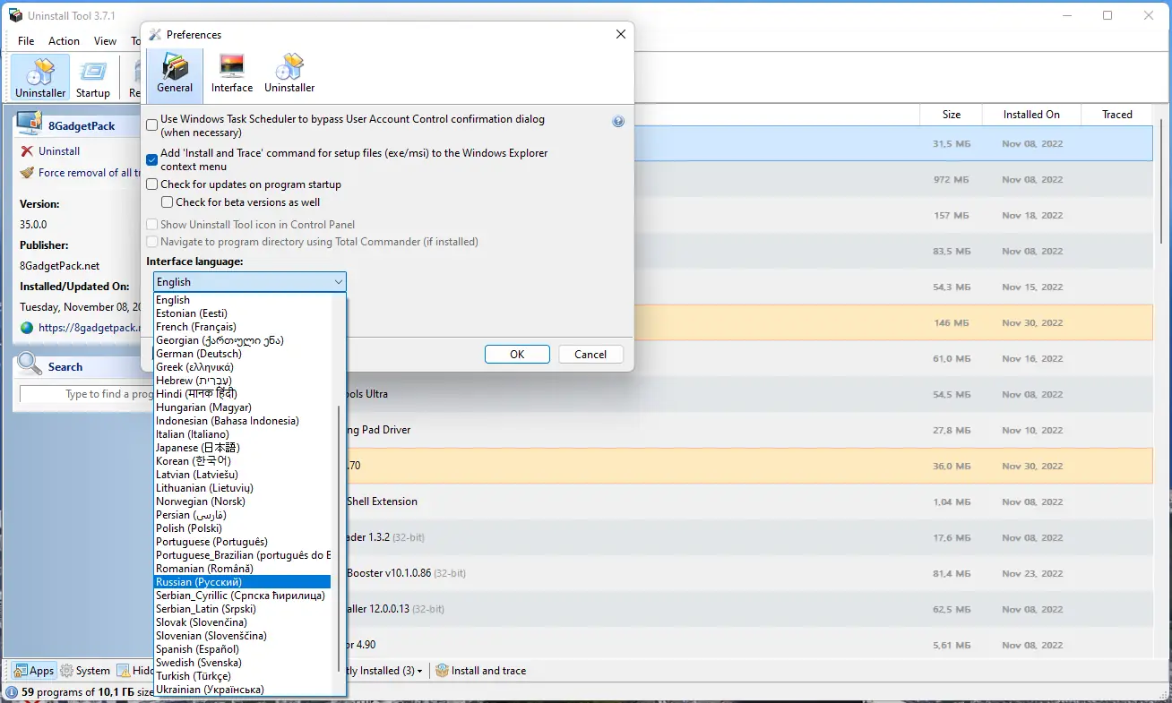 Программный интерфейс Uninstall Tool 3.7.2 Build 5701 Portable by FC Portables [Multi Ru]
