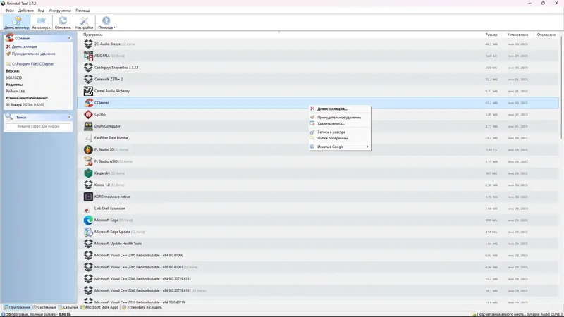 Программный интерфейс Uninstall Tool 3.7.2 Build 5701 RePack (& Portable) by Dodakaedr [Multi Ru]