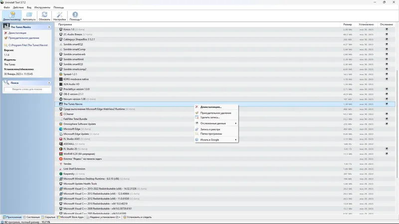 Программный интерфейс Uninstall Tool 3.7.2 Build 5701 RePack (& Portable) by elchupacabra [Multi Ru]