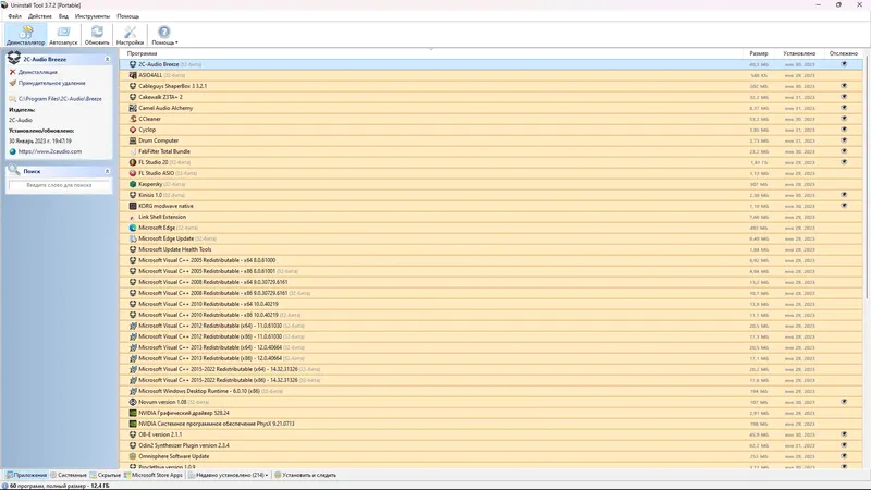 Программный интерфейс Uninstall Tool 3.7.2 Build 5701 RePack (& Portable) by KpoJIuK [Multi Ru]