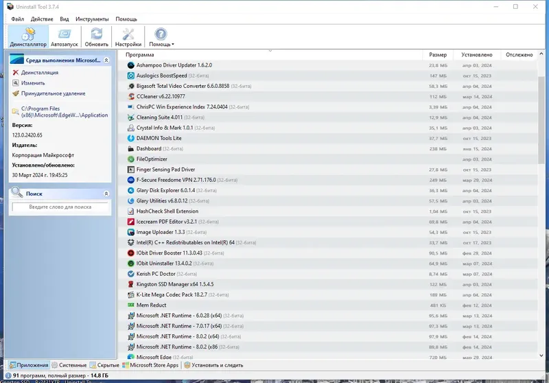 Программный интерфейс Uninstall Tool 3.7.4 Build 5725 RePack (& Portable) by KpoJIuK [Multi Ru]