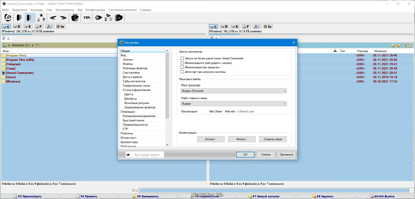 Программный интерфейс Unreal Commander 3.57 Build 1497 + Portable + GraphXPackv [Multi Ru]