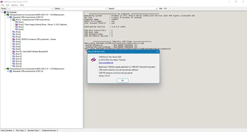 Программный интерфейс USB Device Tree Viewer 3.8.4.0 Portable [En]