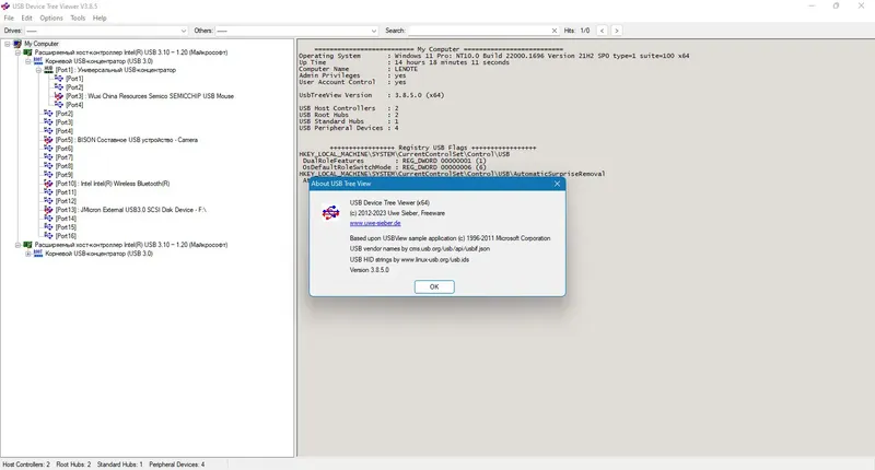 Программный интерфейс USB Device Tree Viewer 3.8.5.0 Portable [En]