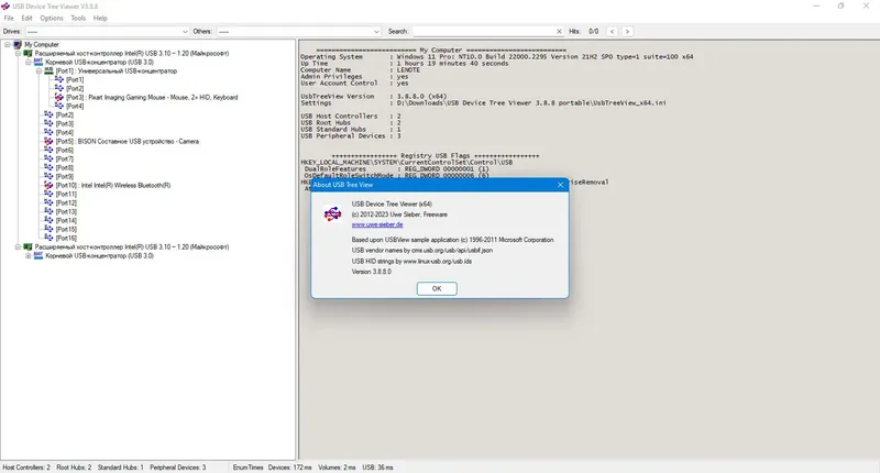 Программный интерфейс USB Device Tree Viewer 3.8.8.0 Portable [En]