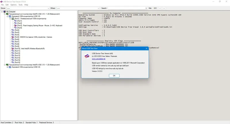 Программный интерфейс USB Device Tree Viewer 3.8.9.0 Portable [En]