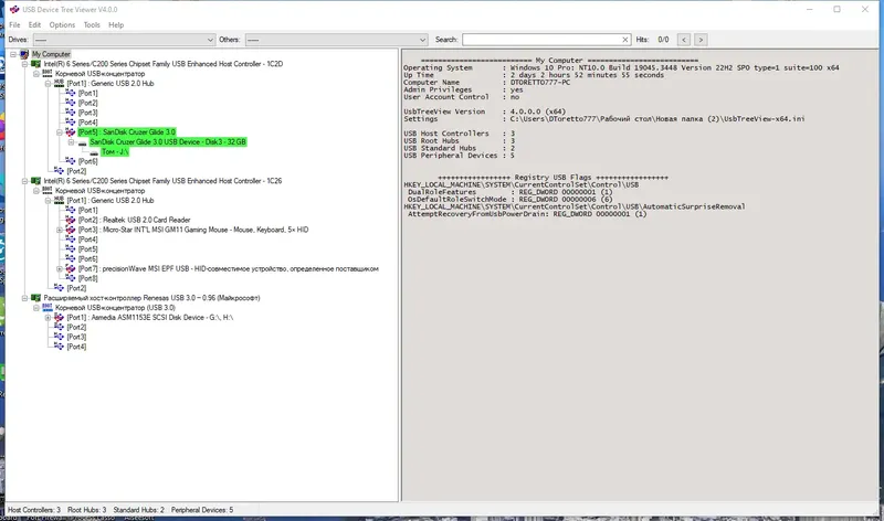 Программный интерфейс USB Device Tree Viewer 4.0.0.0 Portable [En]