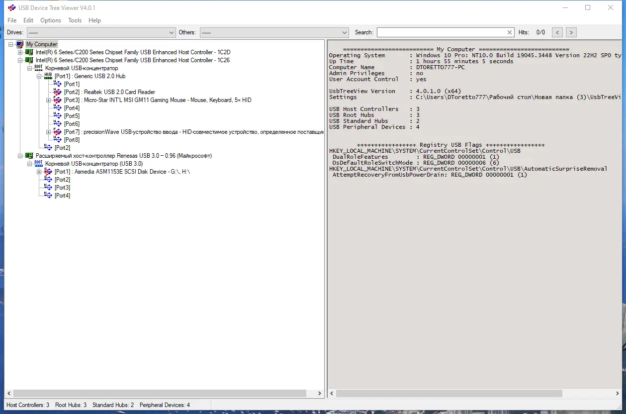 Программный интерфейс USB Device Tree Viewer 4.0.1.0 Portable [En]