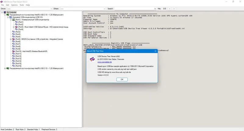 Программный интерфейс USB Device Tree Viewer 4.0.3.0 Portable [En]