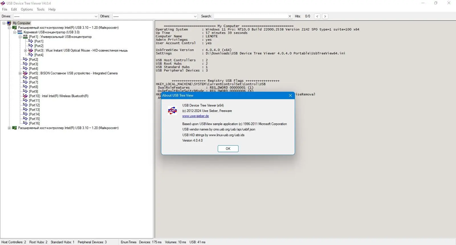 Программный интерфейс USB Device Tree Viewer 4.0.4.0 Portable [En]