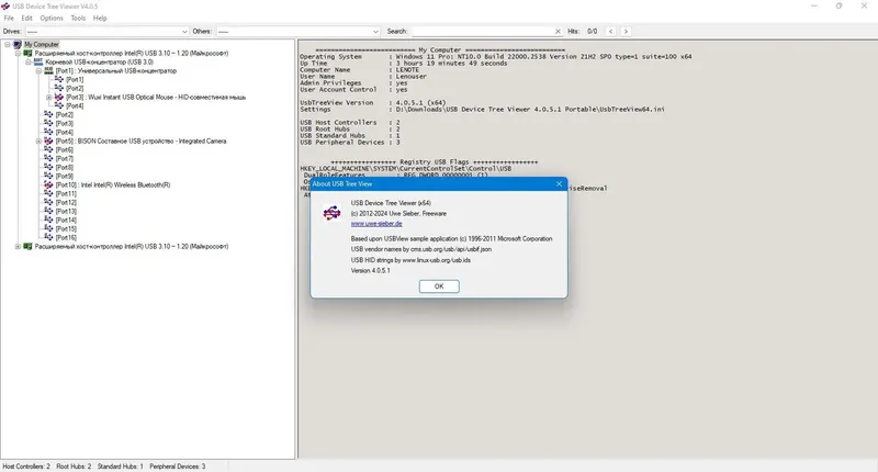 Программный интерфейс USB Device Tree Viewer 4.0.5.1 Portable [En]