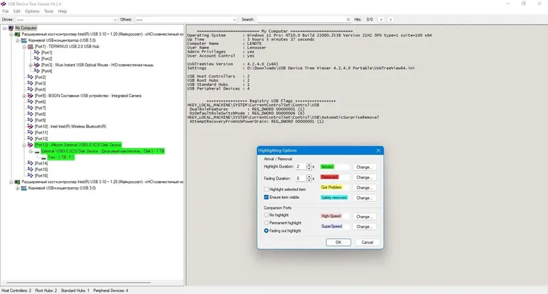 Программный интерфейс USB Device Tree Viewer 4.2.4.0 Portable [En]