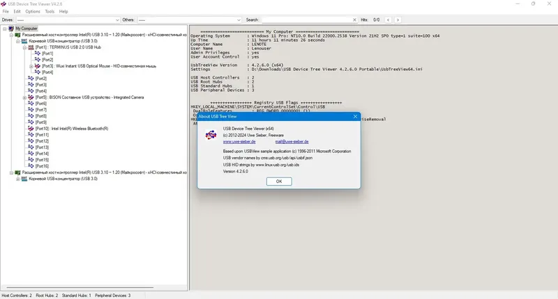 Программный интерфейс USB Device Tree Viewer 4.2.6.0 Portable [En]
