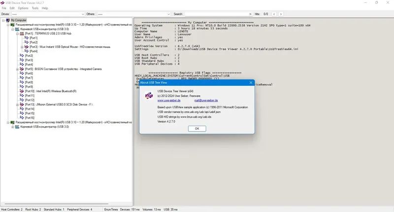 Программный интерфейс USB Device Tree Viewer 4.2.7.0 Portable [En]